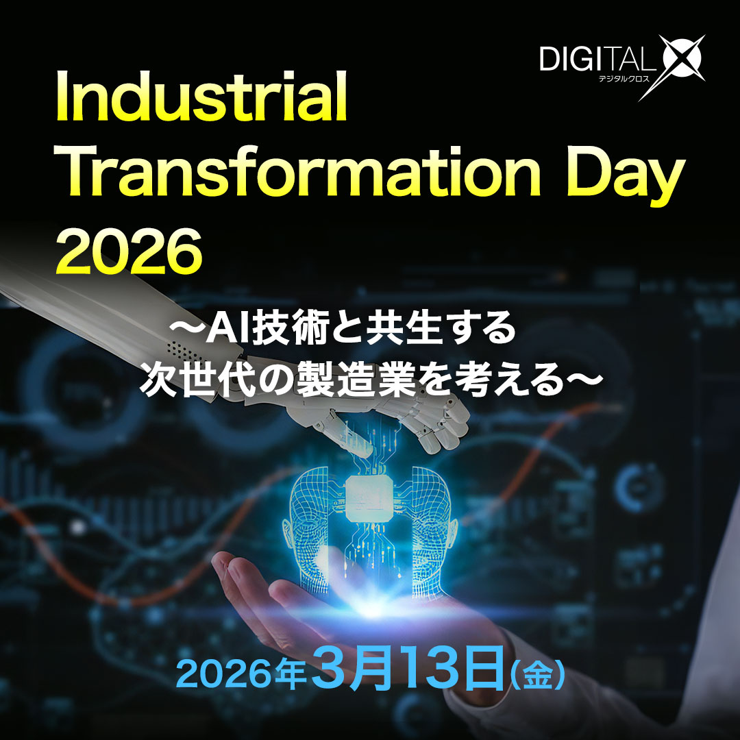 Industrial Transformation Day 2026