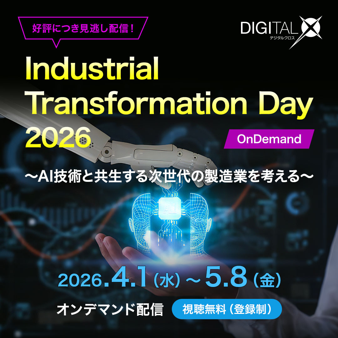 Industrial Transformation Day 2026