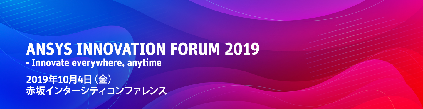 ANSYS INNOVATION FORUM 2019