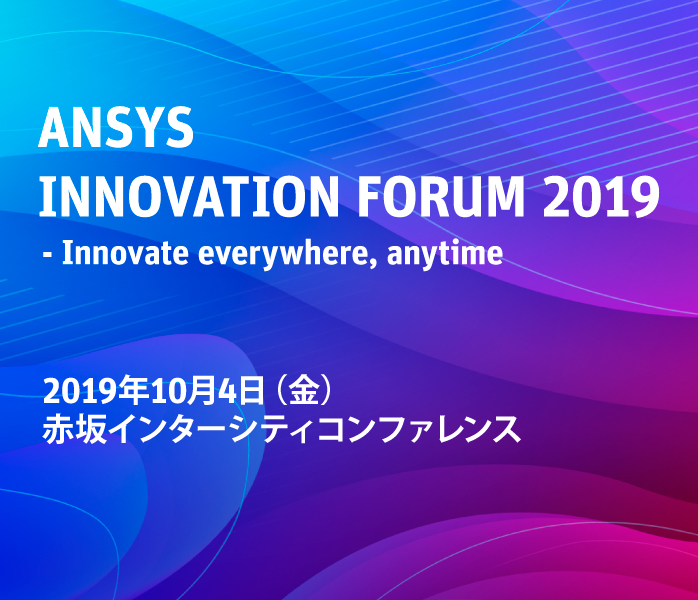 ANSYS INNOVATION FORUM 2019