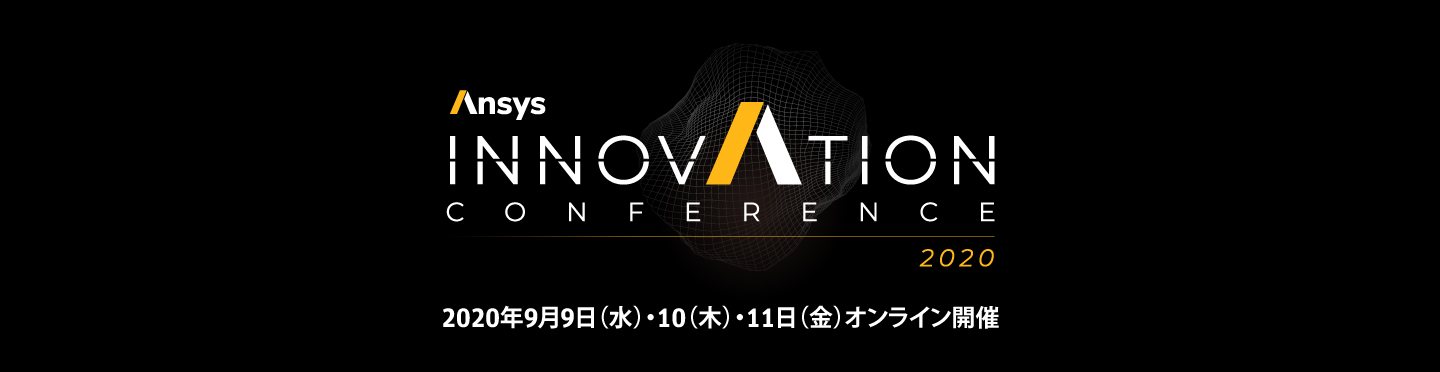 Ansys INNOVATION CONFERENCE 2020