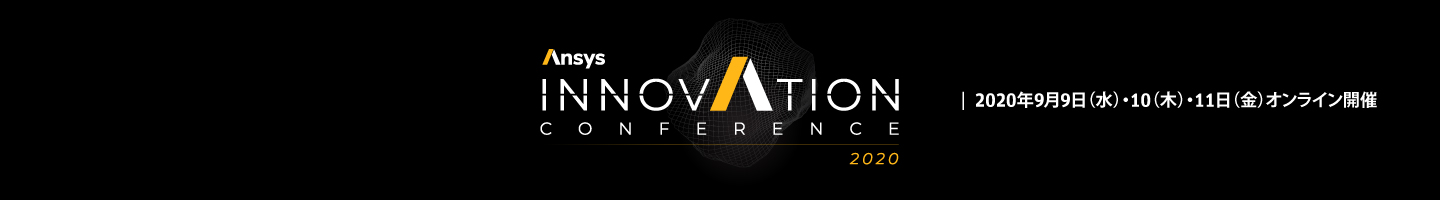 Ansys INNOVATION CONFERENCE 2020