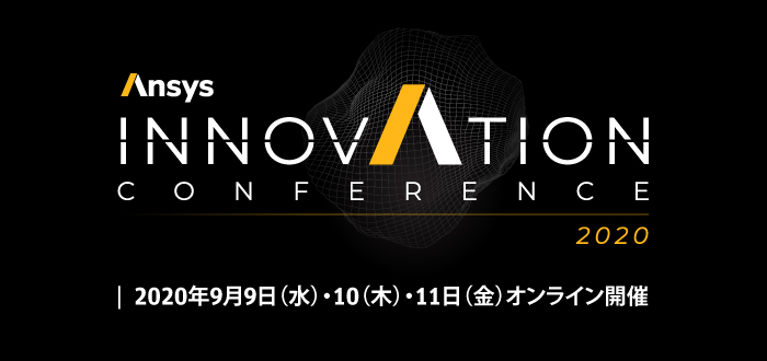Ansys INNOVATION CONFERENCE 2020