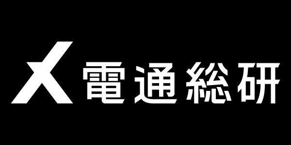 株式会社電通総研