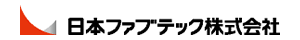 日本ファブテック株式会社