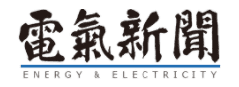 電気新聞