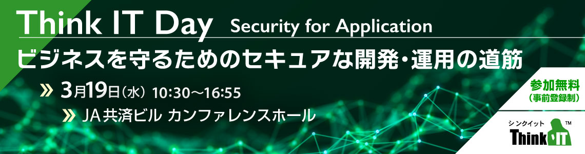 Think IT Day Security for Application